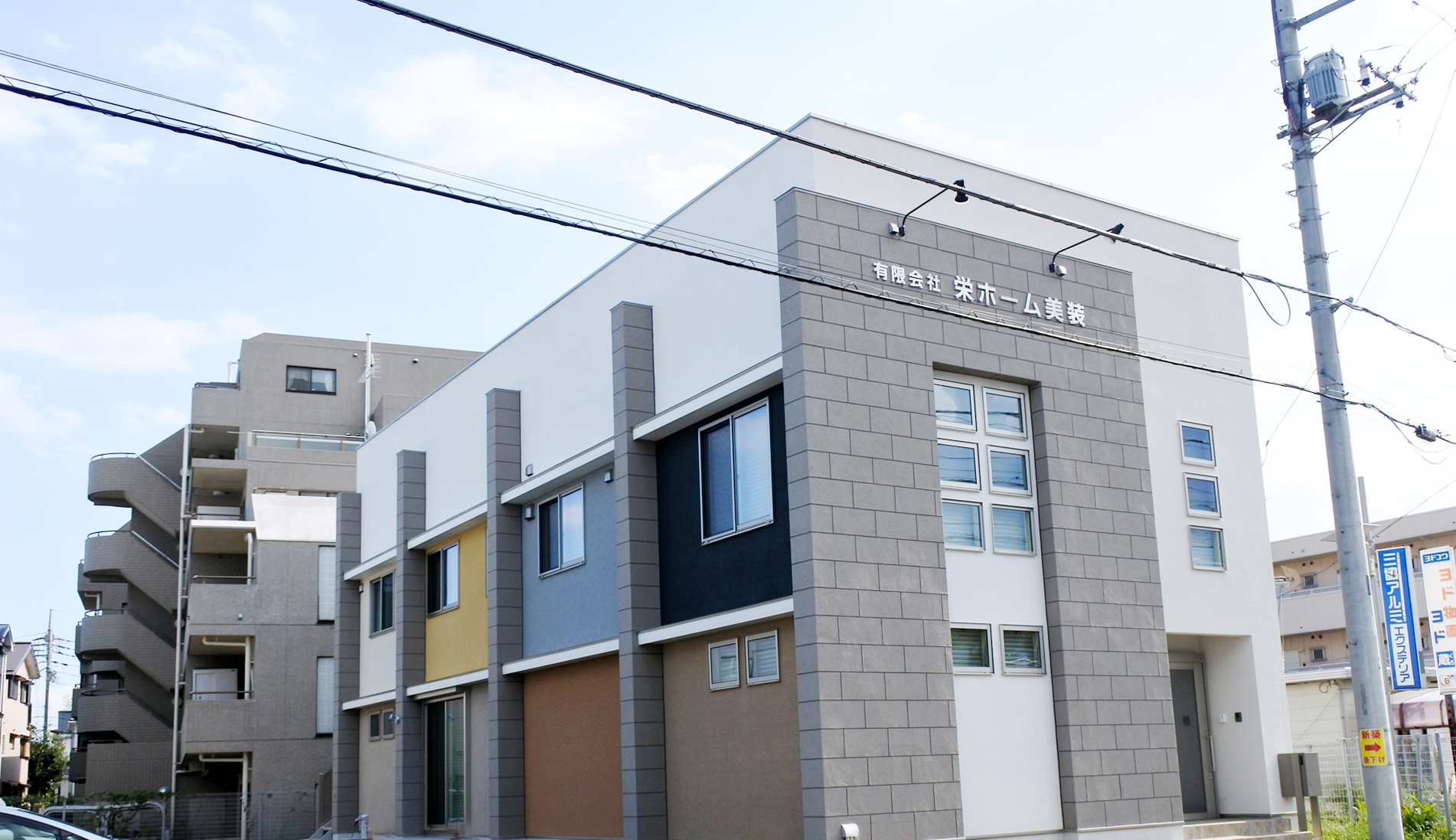 住宅外壁塗装・リフォーム、大規模改修工事なら埼玉県さいたま市の有限会社栄ホーム美装